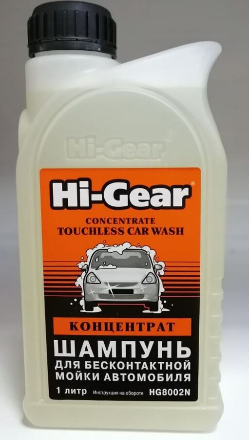 Hi бесконтактной мойки. Hi-Gear hg8002n. Hi-Gear HG 8009/hg8002n. Автошампунь для бесконтактной мойки hg8002n 1л.Hi-Gear. Химия для мойки авто Hi Gear.