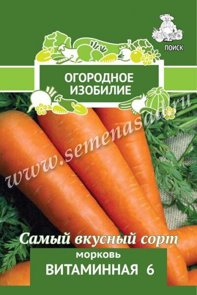 Поиск Морковь Витаминная 6 (А)(Огородное изобилие) 2гр