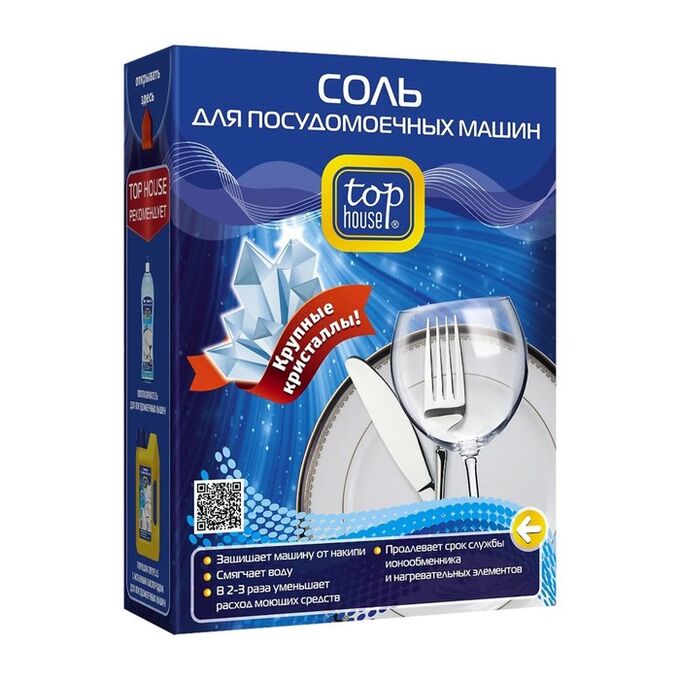 Как выглядит соль для посудомоечной машины