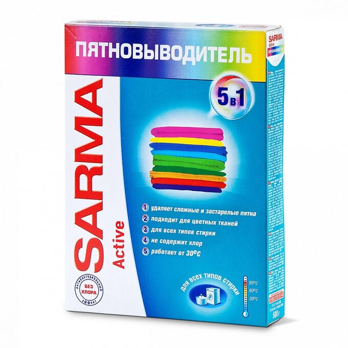 SARMA ACTIVE Пятновыводитель 500г порошок