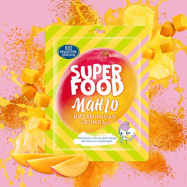 Сто Рецептов Красоты Super Food тканевая маска для лица витаминная &quot;бомба&quot; Манго, увлажняет и питает 1 шт