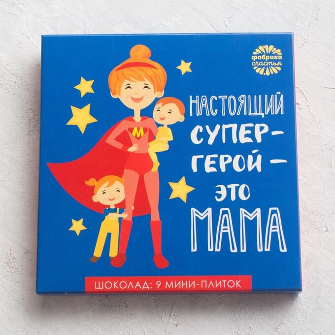 Фабрика счастья Шоколад молочный «Настоящий супер-герой - это мама», открытка, 5 г х 9 шт.