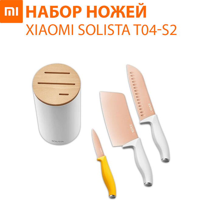 Набор ножей с подставкой Xiaomi Solista Solo Titanium-Plated Rose Gold Cutter T04-S2