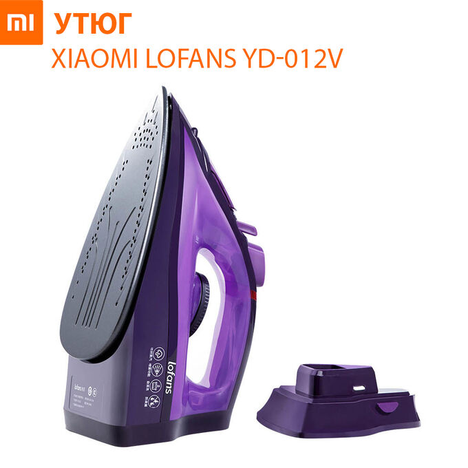 Xiaomi Беспроводной паровой утюг для одежды, с антипригарным покрытием Lofans Steam Iron YD-012V фиолетовый