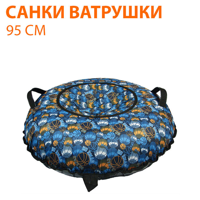 Санки - ватрушка (Принт) 95 см