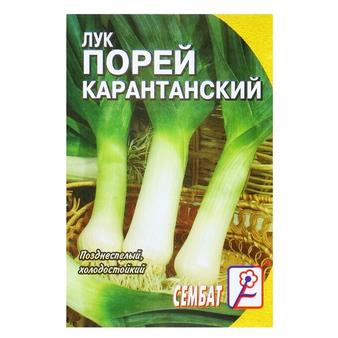 Семена Лук порей &quot;Карантанский&quot;, 0,2 г