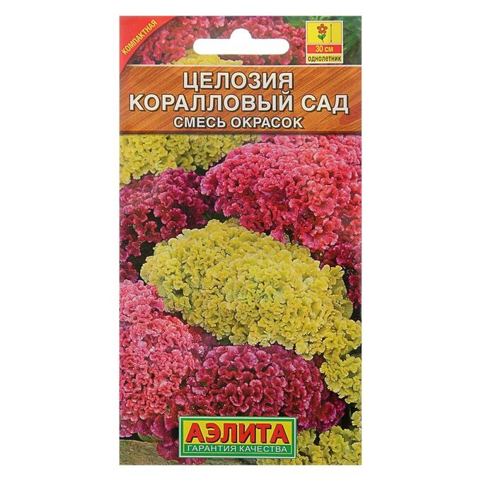 Семена цветов Целозия гребенчатая &quot;Коралловый сад&quot;, смесь окрасок, О, 0,2 г