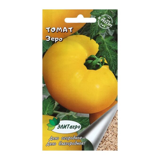 Томат зеро седек. Зеро помидор желтый. Томат зеро. Семена томат "зеро". Томат янтарный купол.