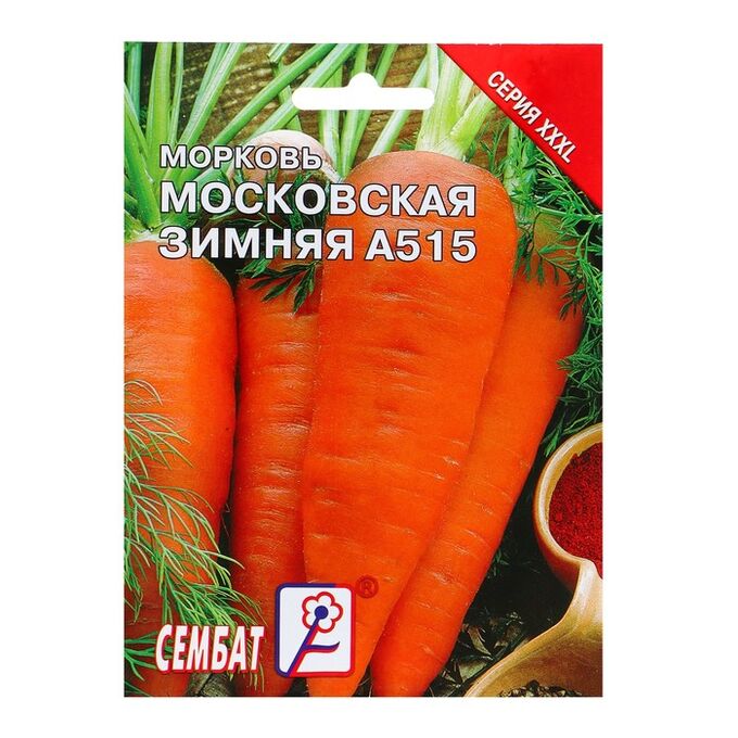 Семена ХХХL Морковь &quot;Московская зимняя А515&quot;, 10 г