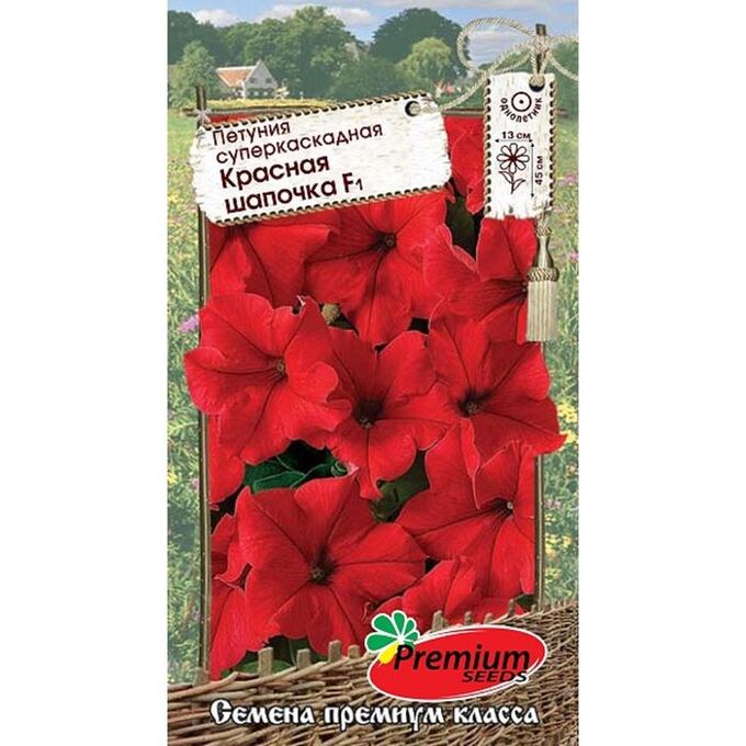 Premium seeds Семена цветов Петуния Суперкаскадная Красная шапочка F1, О, 10шт