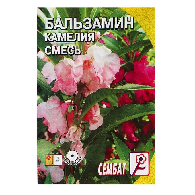 Сембат Семена цветов Бальзамин смесь &quot;Камелия&quot;, О, 0,2 г