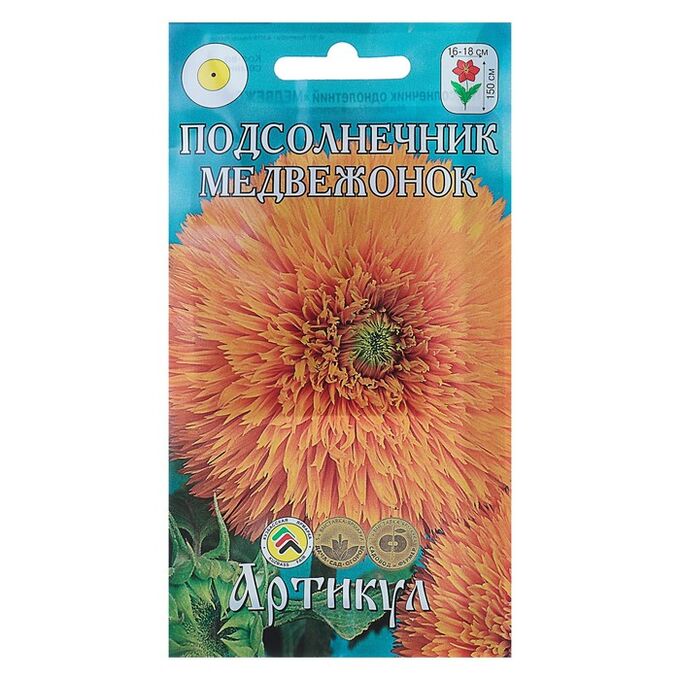 Артикул Семена цветов Подсолнечник «Медвежонок», О, 0,5 г.