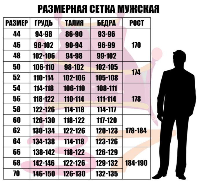 48 размер мужской кофты фото Duhi-Queen.ru