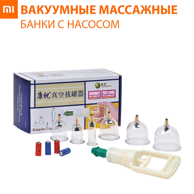 -30% Вакуумные массажные банки с насосом Сarezoe vacuum cupping 32шт