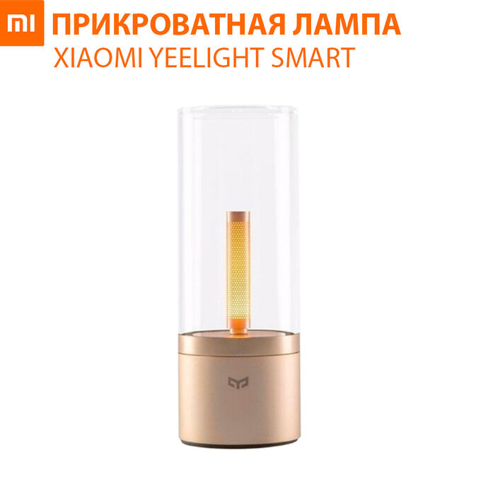 Xiaomi Умная лампа Yeelight Smart Atmosphere Candela Light