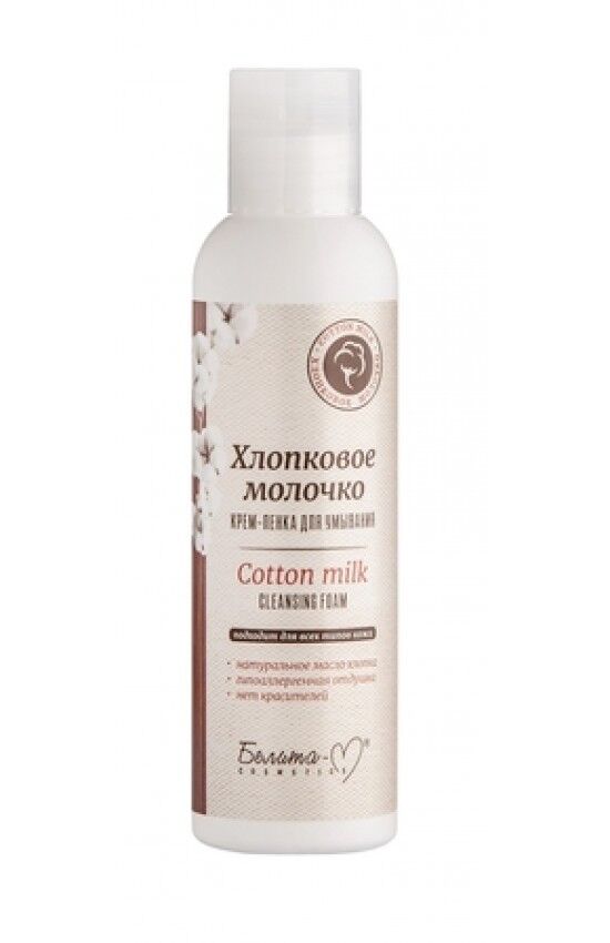 Сливки белита. Крем молочко для лица. Белорусская косметика для снятия макияжа. Сливки для снятия макияжа белоруссия. Крем молочко для лица.