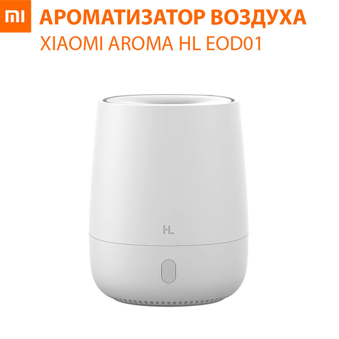 Ароматизатор воздуха Xiaomi HL Aroma Diffuser HLEOD01