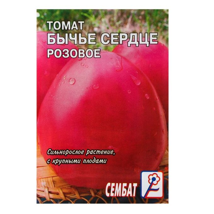 СИМА-ЛЕНД Семена Томат &quot;Бычье сердце розовое&quot;, 0,1 г