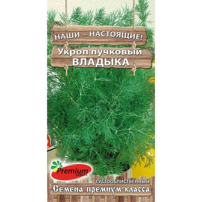 Premium seeds Семена Укроп пучковый Владыка, 1гр