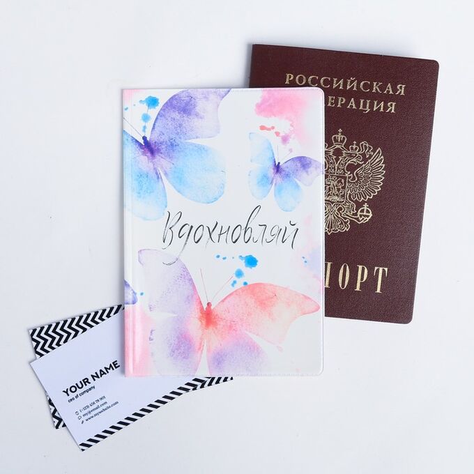 Обложка для паспорта &quot;Акварельные бабочки&quot;: размер 13,5 х 9,2 х 0,2 см