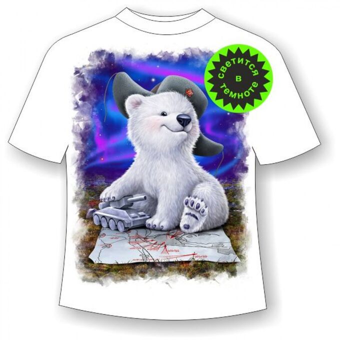 Мир Маек Детская футболка Белый мишка 1058 (В)