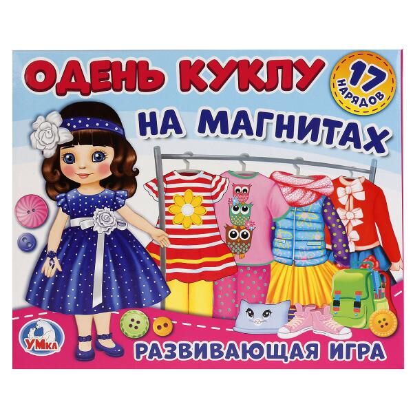 4690590140383 (7) ИГРА-ОДЕВАЙКА НА МАГНИТАХ &quot;УМНЫЕ ИГРЫ&quot; ОДЕНЬ КУКЛУ. ШАТЕНКА. В РУСС. КОР. в кор.7шт