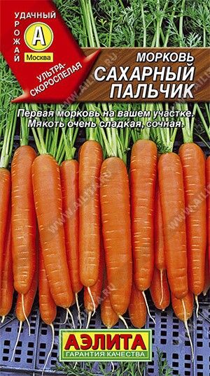 Морковь Сахарный пальчик 2г