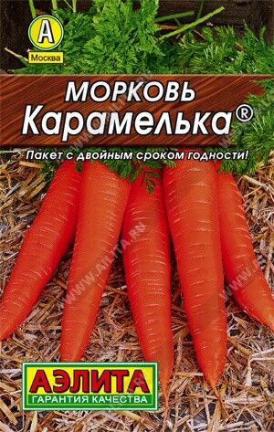 Морковь Карамелька 2г