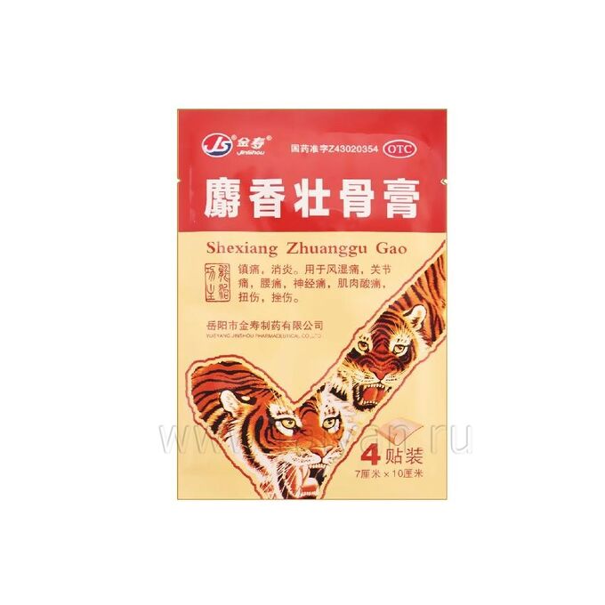 Пластырь JS Shexiang Zhuanggu Gao (тигровый усиленный)