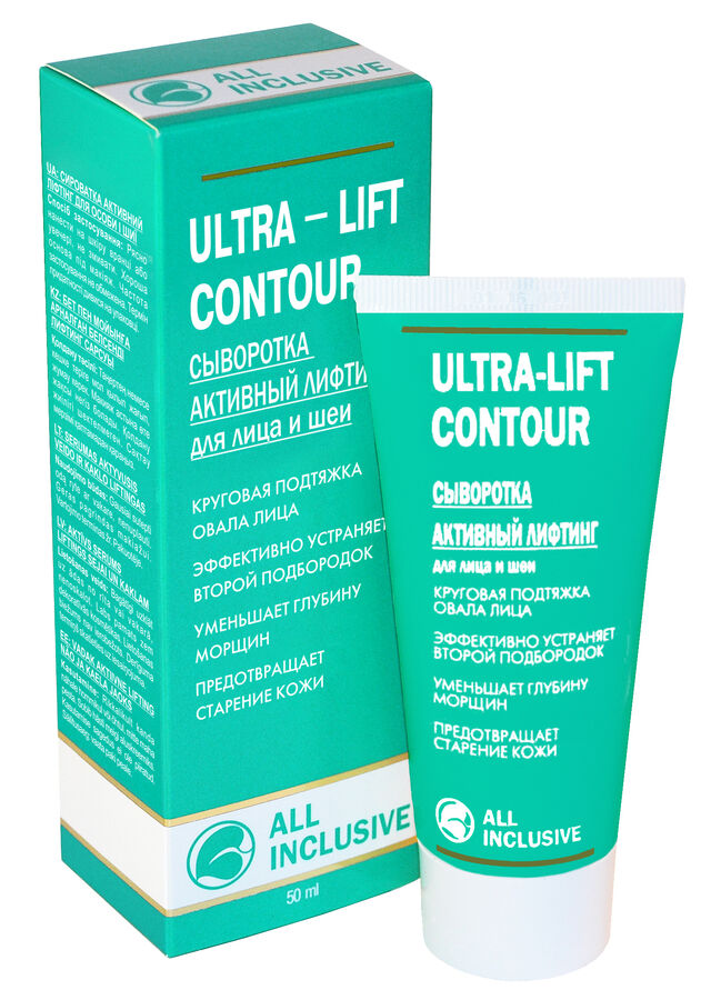 ULTRA - LIFT CONTOUR - сыворотка активный лифтинг для лица и шеи
