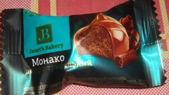 Janets Bakery десерт трюфельный Монако