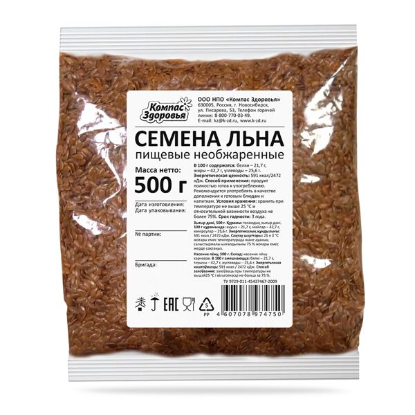 варежки и перчатки Китай Семена льна 500 гр пакет