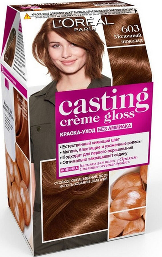 Краска-крем д/волос Кастинг Глосс 603 Молочный шоколад