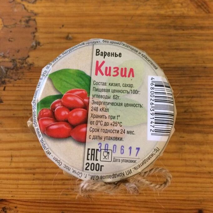 Температура хранения варенья. Срок годности варенья домашнего. Джем срок хранения. Сколько хранить варенье. Бабушкин погребок варенье.