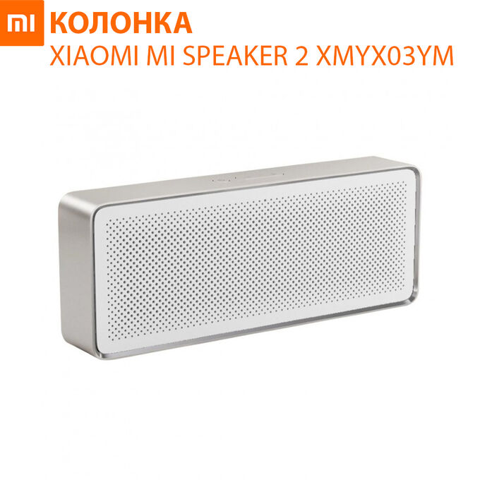 Колонка Xiaomi Mi Speaker 2 bluetooth XMYX03YM
