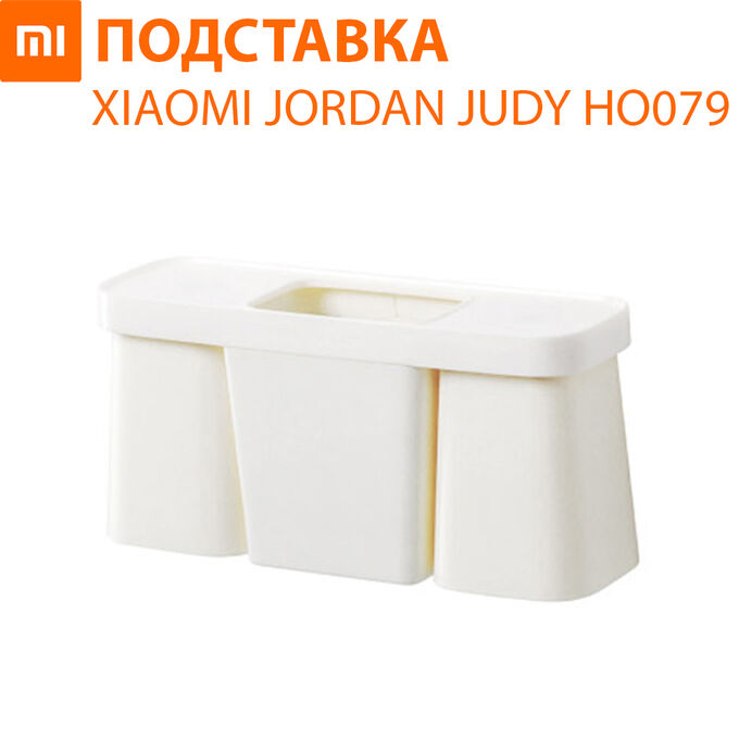 Подставка для зубных щеток Xiaomi Jordan &amp; Judy HO079