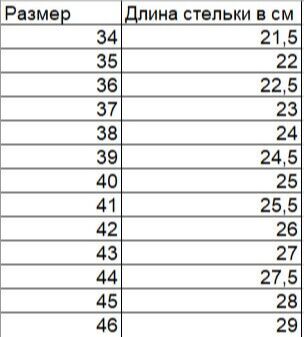 38 размер по стельке женская