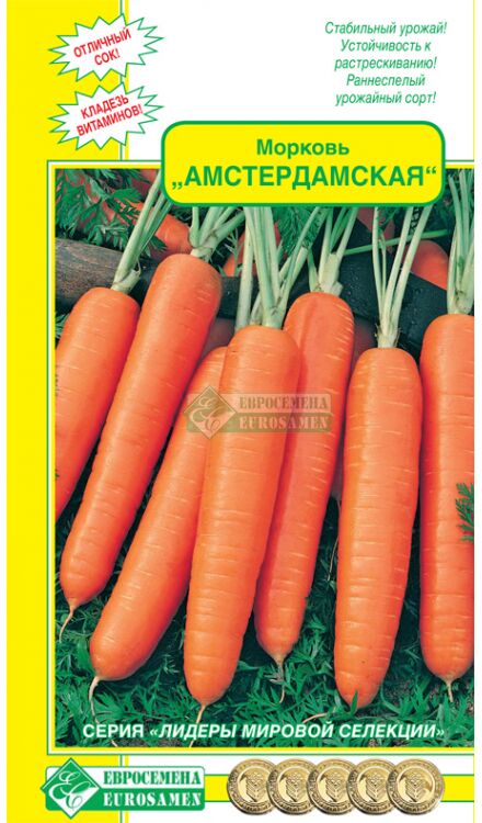 Купить Морковь Амстердамска Большая грядка 3500шт (Ред.сем) в АФ "Сибирский сад"