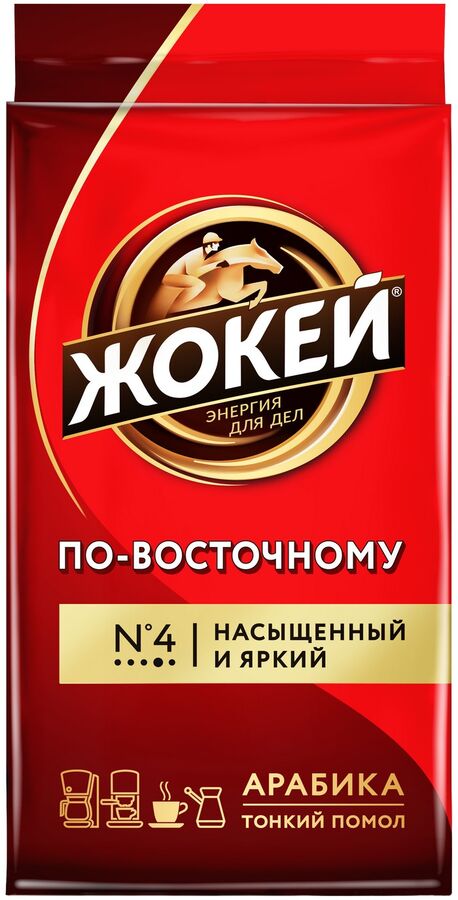 Кофе Жокей молотый в/сорт По - восточному м/у 100г