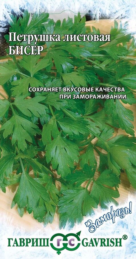 Семена Гавриш Петрушка листовая Бисер 2,0 г  серия Заморозь!