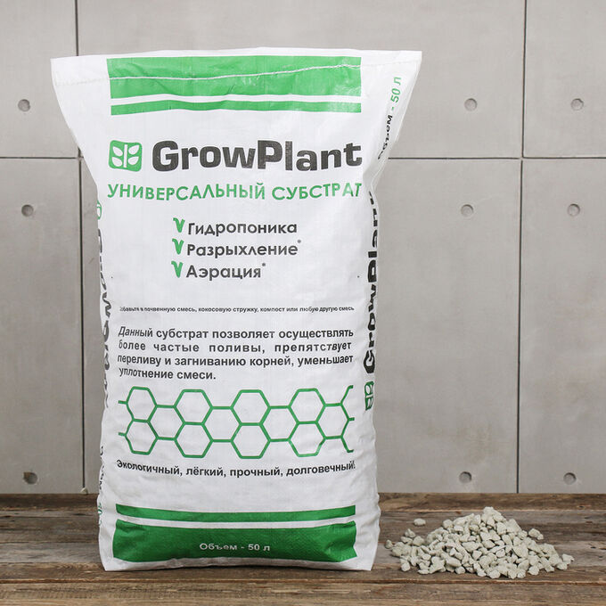 Субстрат пеностекольный, фракция 5-30, объём 50 л, GrowPlant