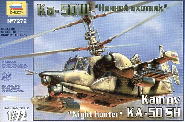 Сборная модель ZVEZDA Вертолет Ка-50Ш Ночной охотник4