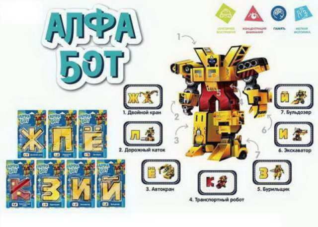 Робот-трансформер &quot;Алфа-бот серии &quot;Строительная техника&quot;, пластмасса, 7 видов8