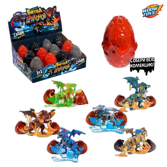 WOW TOYS Яйцо со слаймом и игрушкой - конструктором «Битва драконов» МИКС