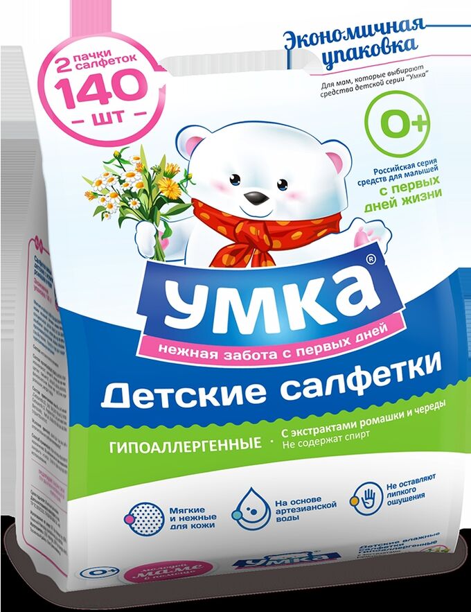 Салфетки влажн. УМКА Эконом 2*70=140шт