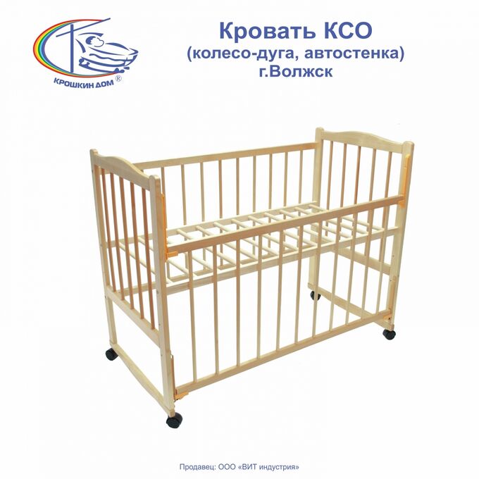 кроватка скв-компани 12500x берёзка (классическая), продольный маятник. белая"aton". кровать детская viola 1 автостенка. детская кроватка мишутка 8. кровать автостенка детская.