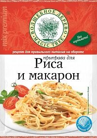 Волшебное дерево Приправа для риса и макарон с морской солью  30г*30