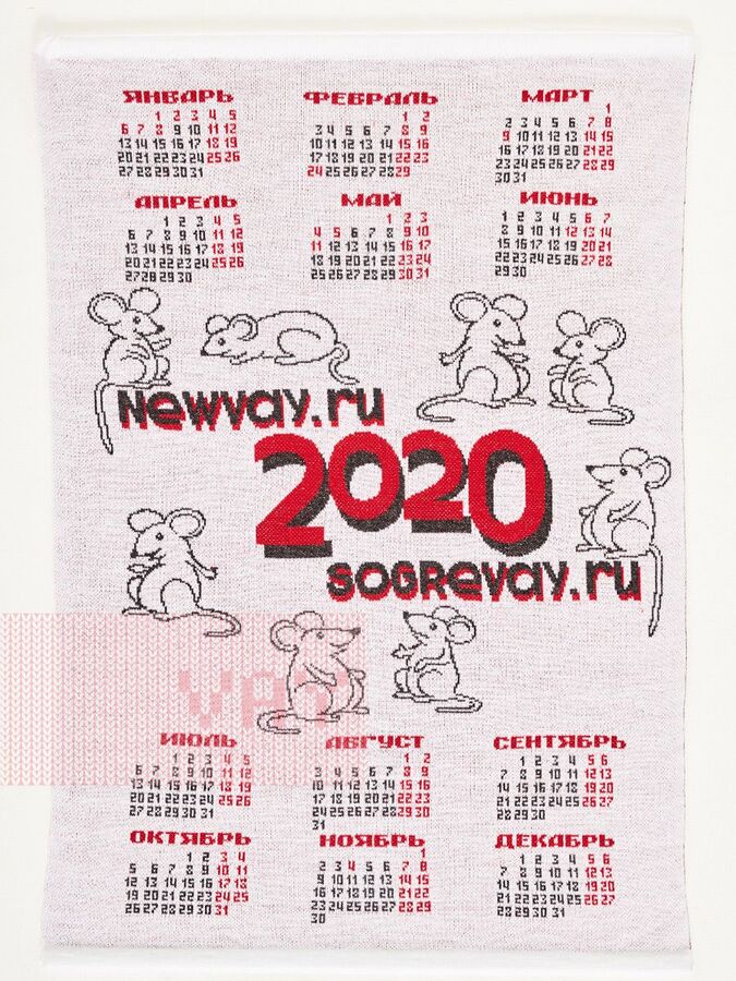 Календарь 2020/3