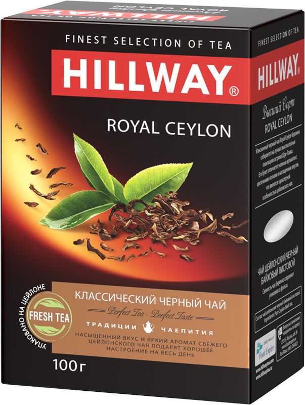 Hillway Чай Хилвей Роял Цейлон Черный карт/уп 100г