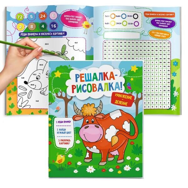 Под действием какой силы тело массой 1 кг приобретет ускорение. Решалка нет. Решалка нет. Решалка нет. Феникс книжка-раскраска.